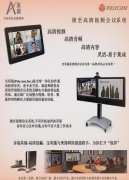 寶利通與奧翔網絡強強聯手，為你打開“視界”